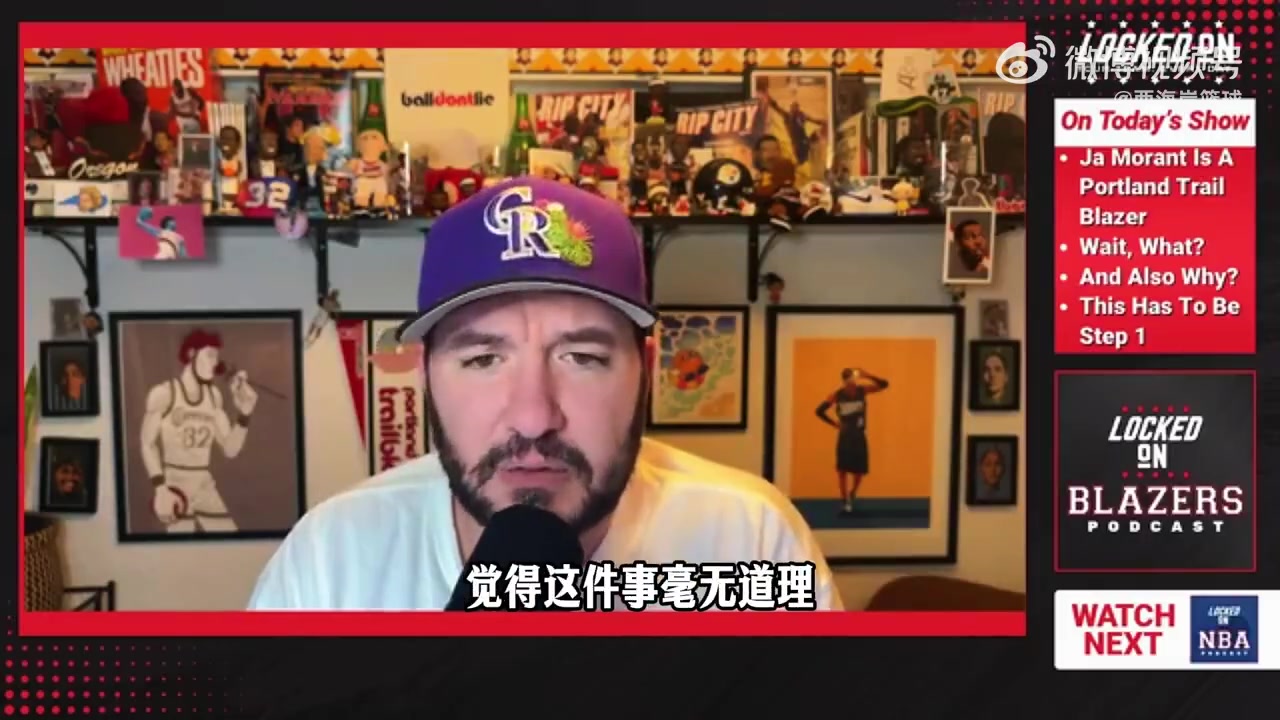 [CBA]拓媒：中锋仅有克林根瀚森太薄弱，利拉德莫兰特组合逆