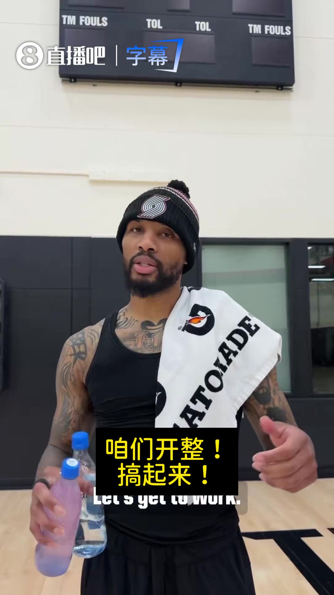 [关键对位视频]利拉德视频欢⚽迎莫兰特：很高兴你能来！欢迎来