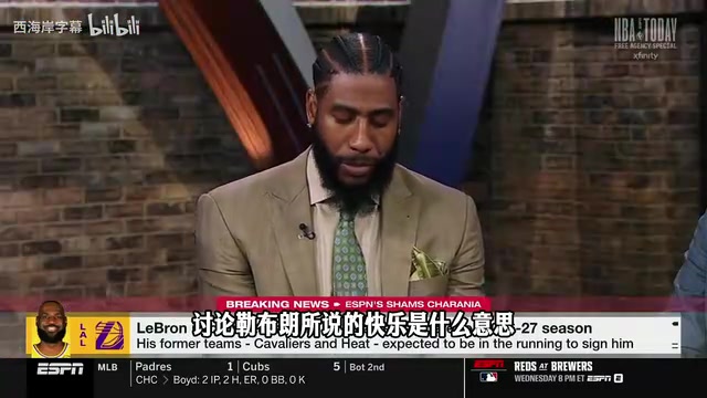 【NBA】香波特谈詹姆斯去向：他的快乐只有一个答案，那就是赢