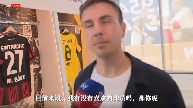 [精彩片段]格策：世界杯最喜欢的球员梅西，他交出的表现并不是