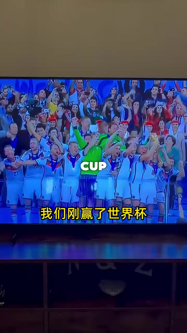 【推荐视频】可以删除的十二年！网友恶搞：德国球迷穿越回14年