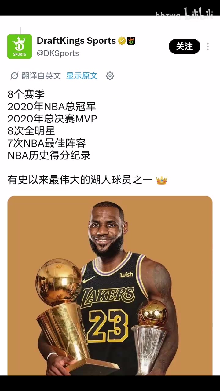[经典回放]#詹⬅️姆斯将离开湖人队#詹姆斯表示将离队，外网