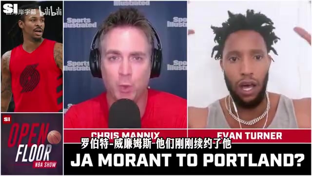 [视频]岌岌可危！名记：喜欢带回罗威的决定，对杨瀚森持保留态