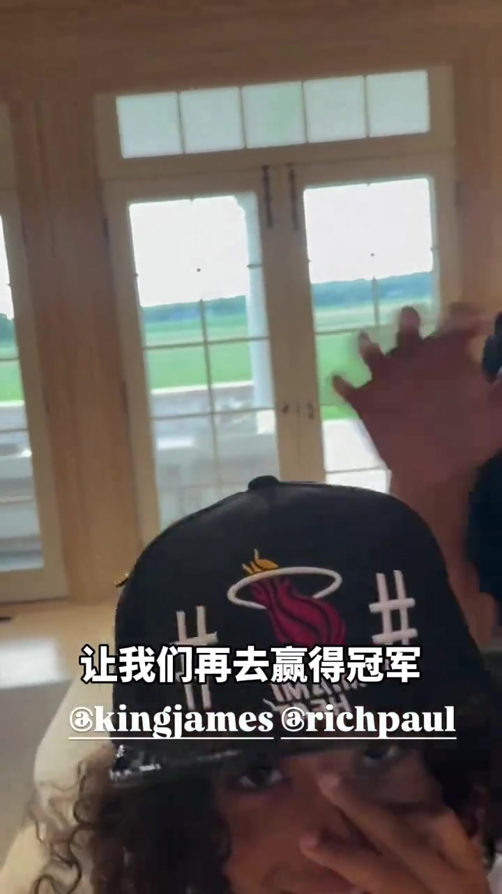 【有道理嘛?】“热火铁粉DJ Khaled隔空喊话詹姆斯希望