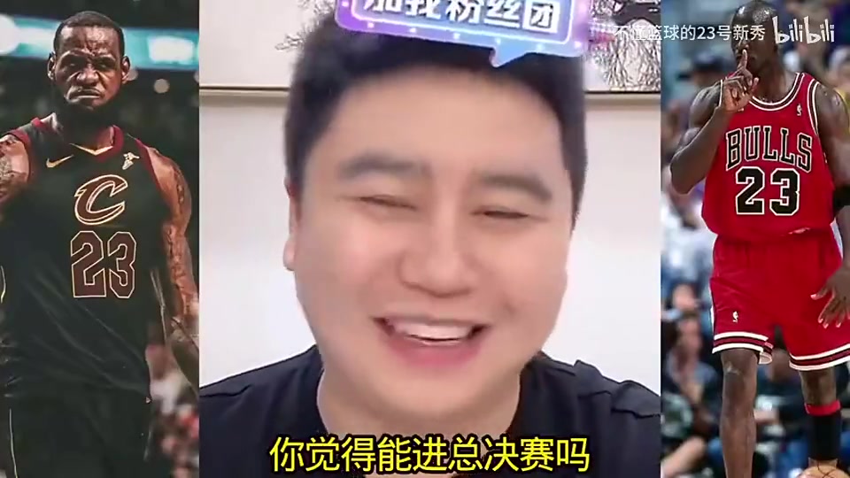 【体育头条】18年詹姆斯换成乔丹能进总决赛吗?大史:进不了, 【体育头条】18年詹姆斯换成乔丹能进总决赛吗?大史:进不了,