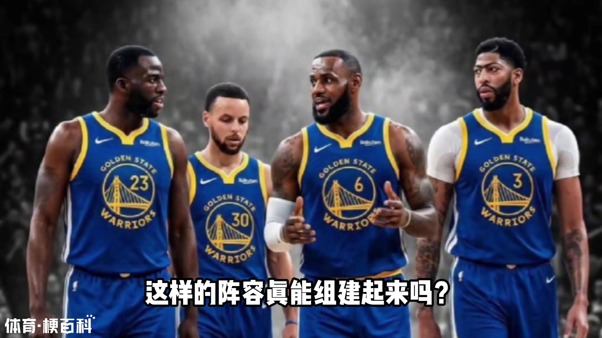 詹眉库追齐聚 这样的超级老F4 真的有可能吗? 詹眉库追齐聚 这样的超级老F4 真的有可能吗?