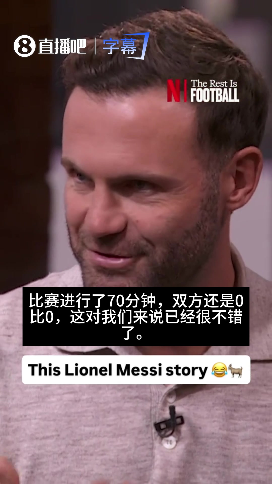 马塔回忆与梅西比赛:原本70分钟0-0,结果他突然决定赢下比赛 马塔回忆与梅西比赛:原本70分钟0-0,结果他突然决定赢下比赛