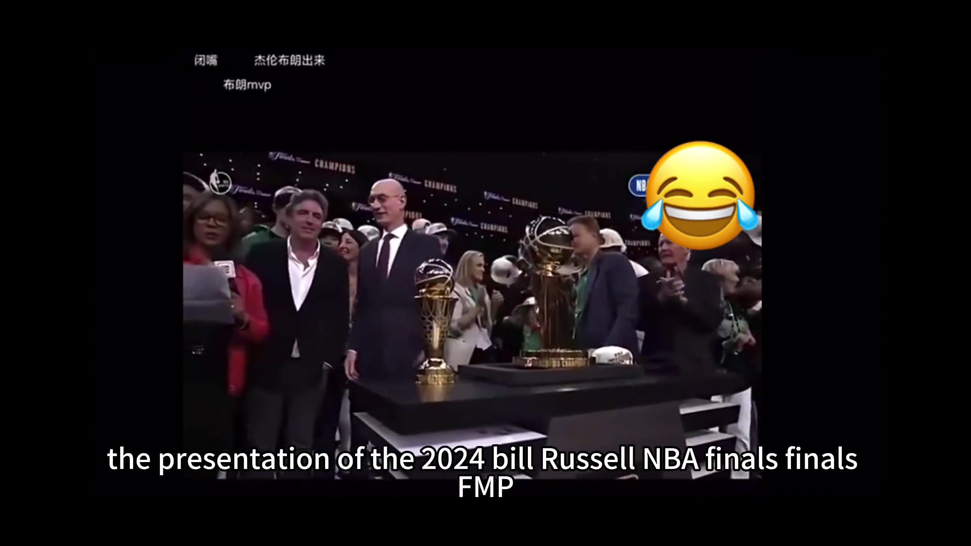 【精彩剪辑】主播下线24年布朗获FMVP 徐静雨破大防哈哈沉