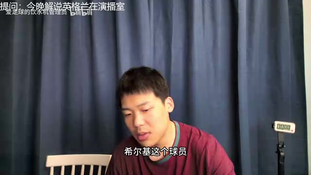 【体育头条】王楚淇评切尔基：就是个纯装的嘉豪！没能力还爱装小