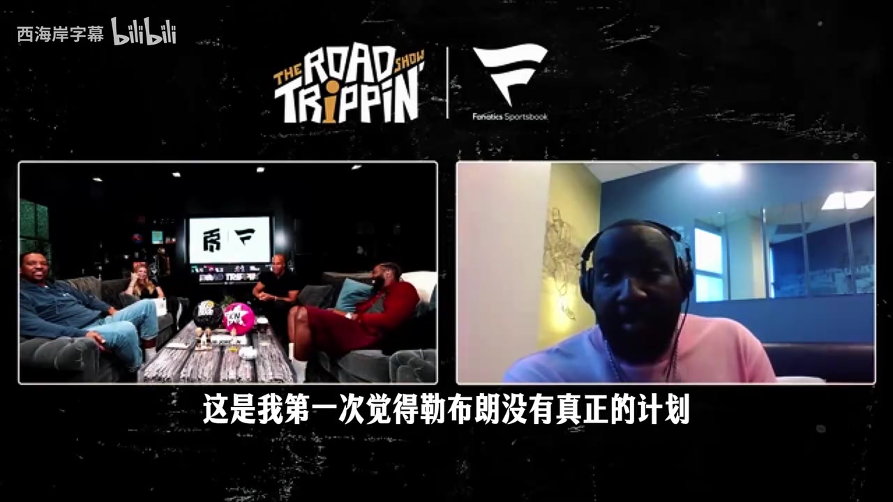 [精选镜头]帕金斯：这是首次詹姆斯没有明确计划，联盟各队应努