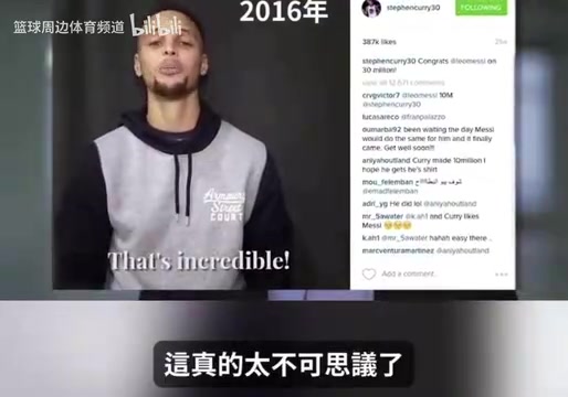 【推荐视频】改变各自运动的小个子！10年前的库里和梅西互换球