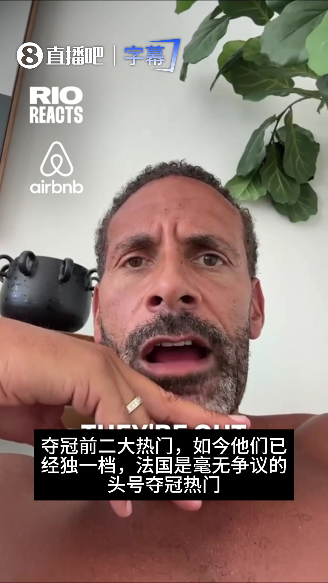 [你怎么看？]被震撼！费迪南德：法国是断档大热，其他球队前景