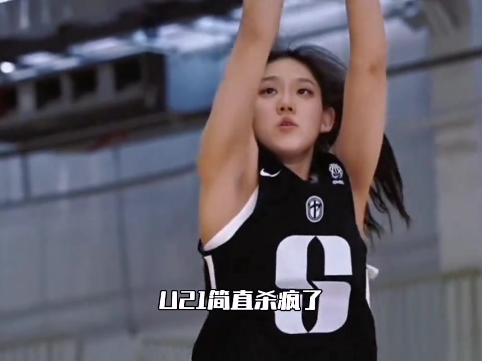 【美女】真全面！蒋紫涵爆砍39分u21杀疯了！女篮锋线猛将值