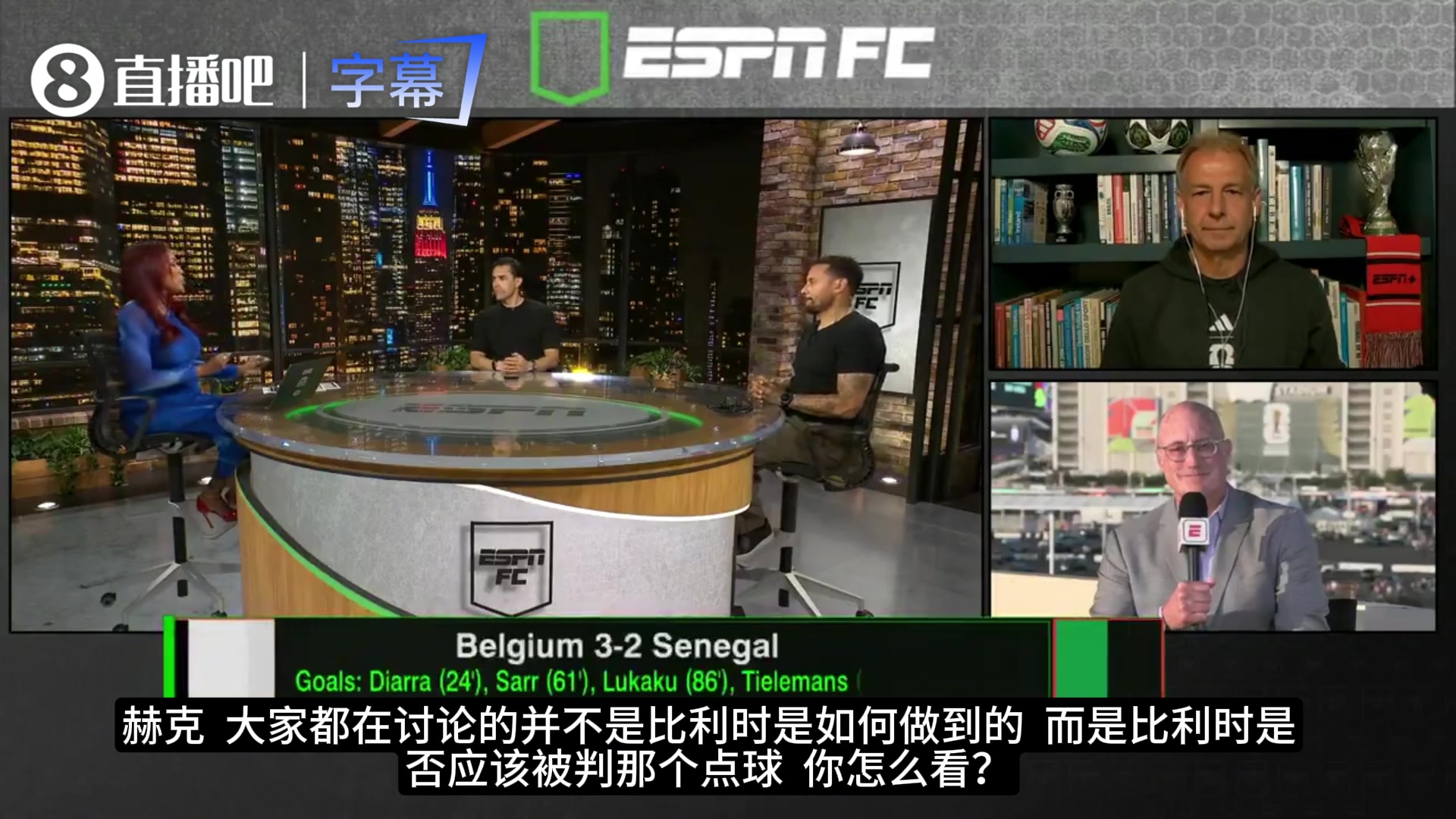 [塞内加尔]ESPN专家解析：慢动作引起的误判？比利时对阵塞