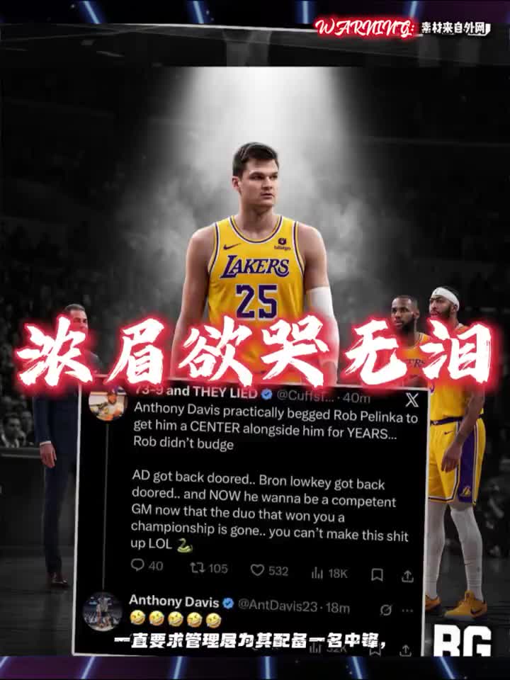 【NBA】