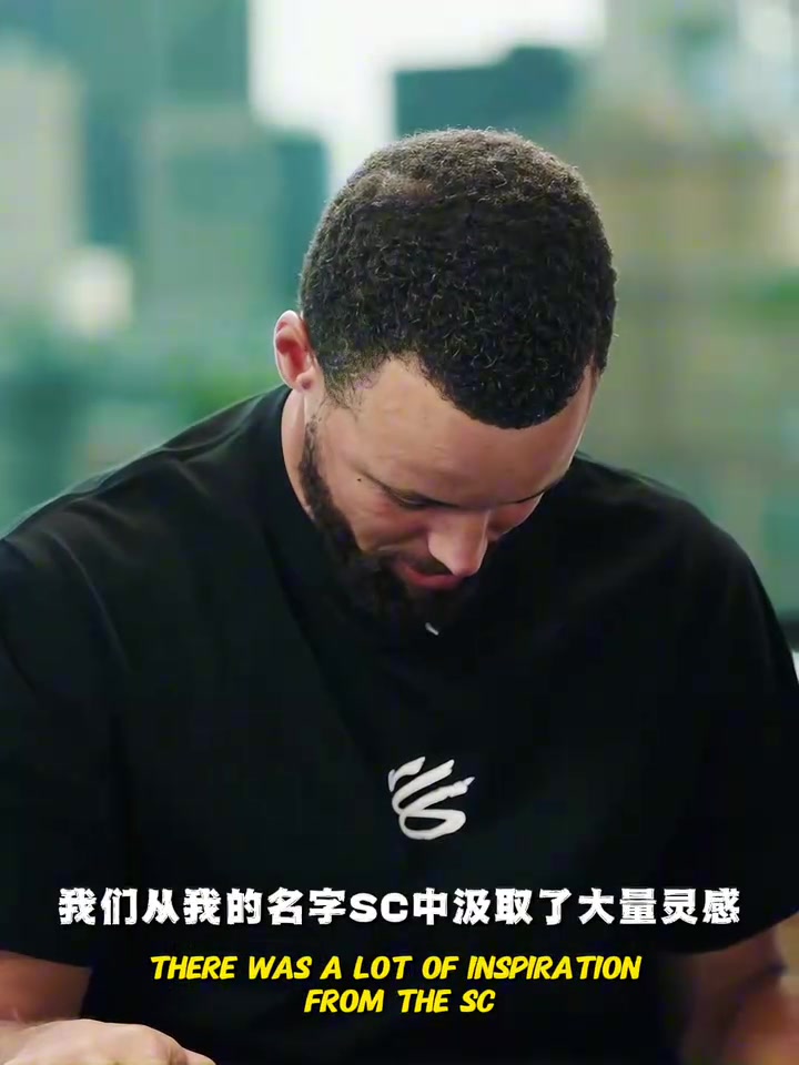 【今日视频】库里向媒体解释自己对新LOGO的设计理念理解！