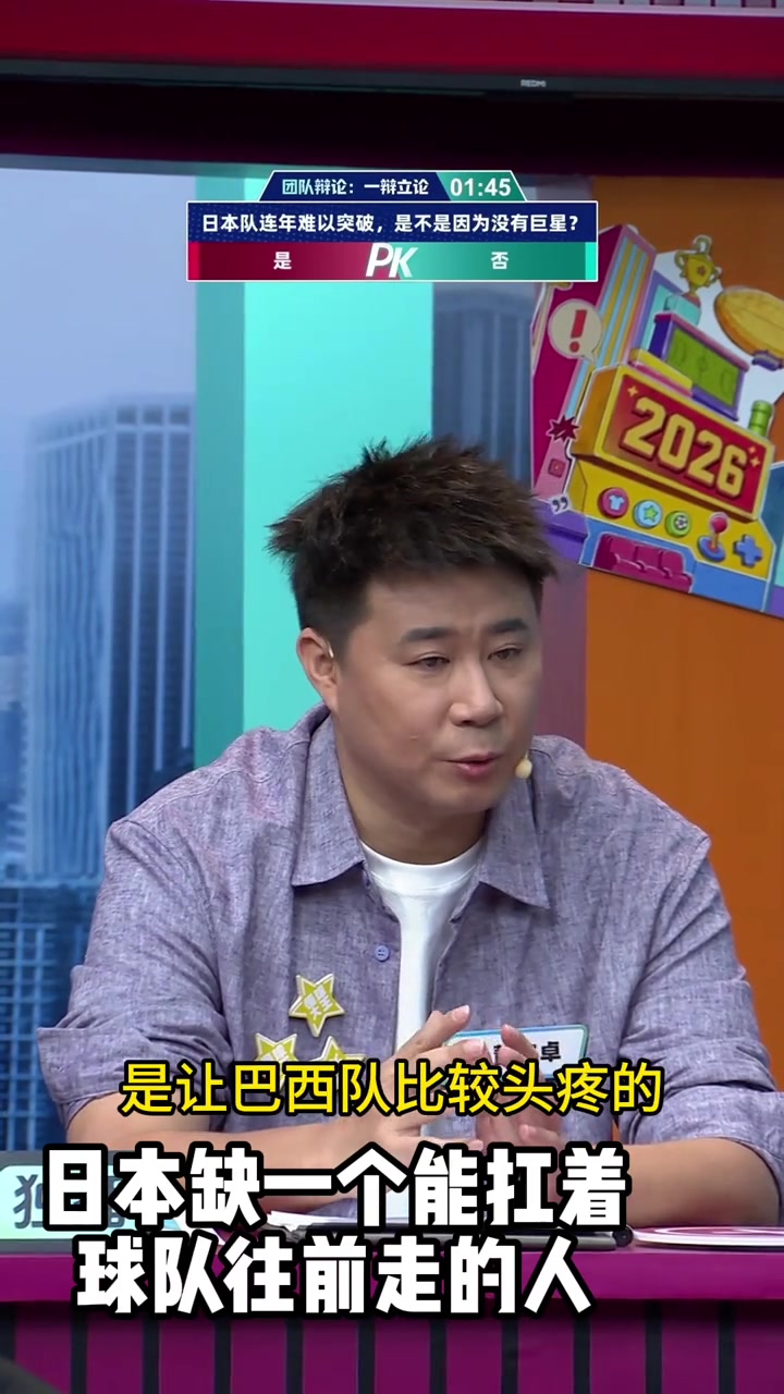 董方卓:日本缺一个能扛着球队往前走的人 董方卓:日本缺一个能扛着球队往前走的人