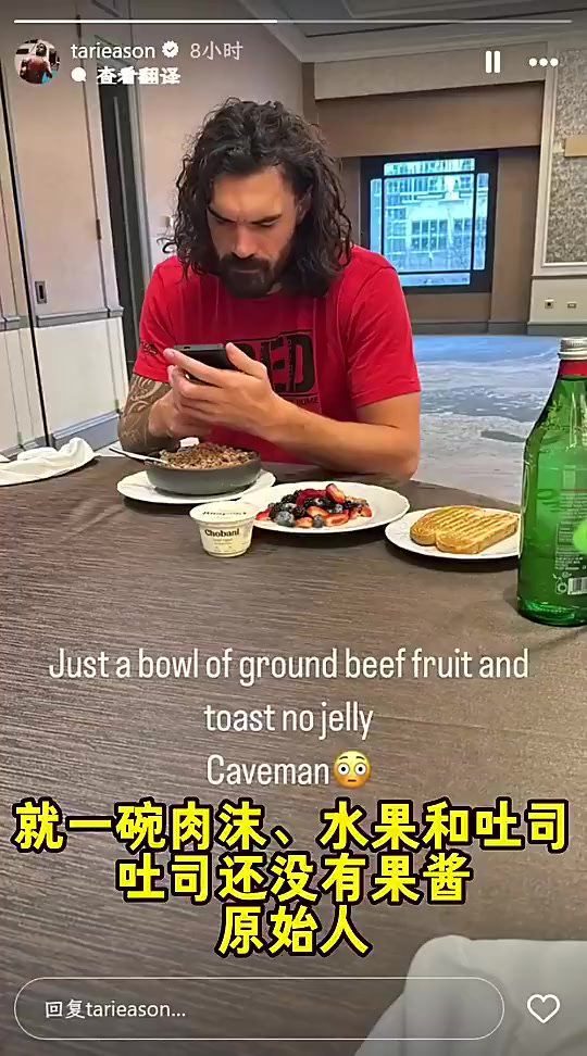 [视频]伊森曾晒亚当斯早餐：一碗肉沫、水果、无酱吐司，简直原