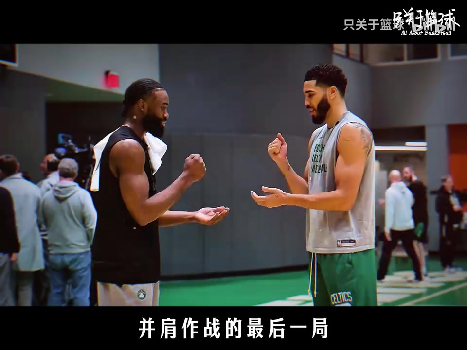 [NBA]绿军双探花的9年故事，就这么结束了！