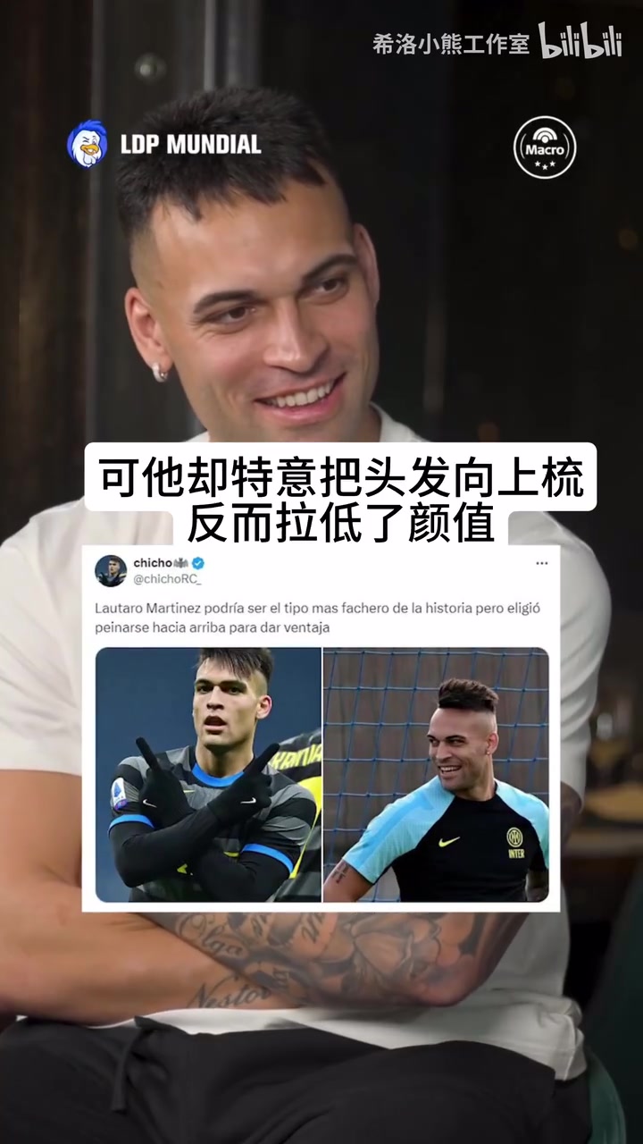 [精彩剪辑]硬朗型男！劳塔罗给自己的穿搭打分！