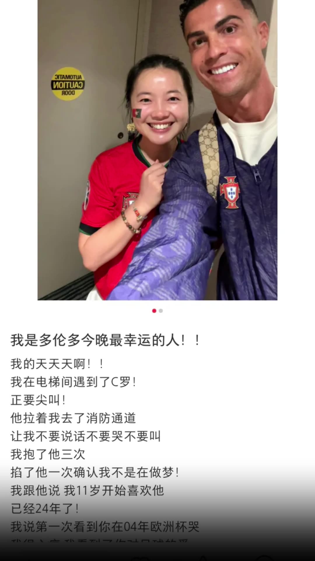 【精彩剪辑】中国女球迷偶遇C罗：掐了C罗一次，才确认自己不是