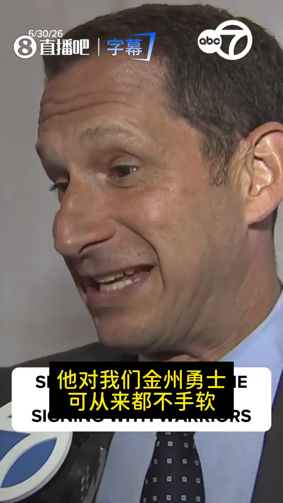 【集锦】旧金山市长亲自招募老詹：你打勇士从不手软，但我们欢迎你来
