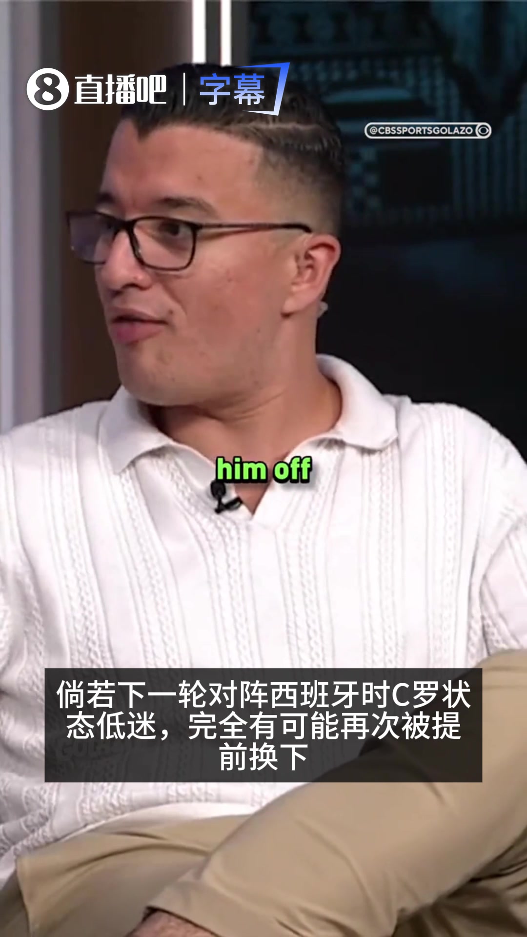 认可!CBS嘉宾:必须要大大称赞葡萄牙主帅,换下C罗绝非易事 认可!CBS嘉宾:必须要大大称赞葡萄牙主帅,换下C罗绝非易事