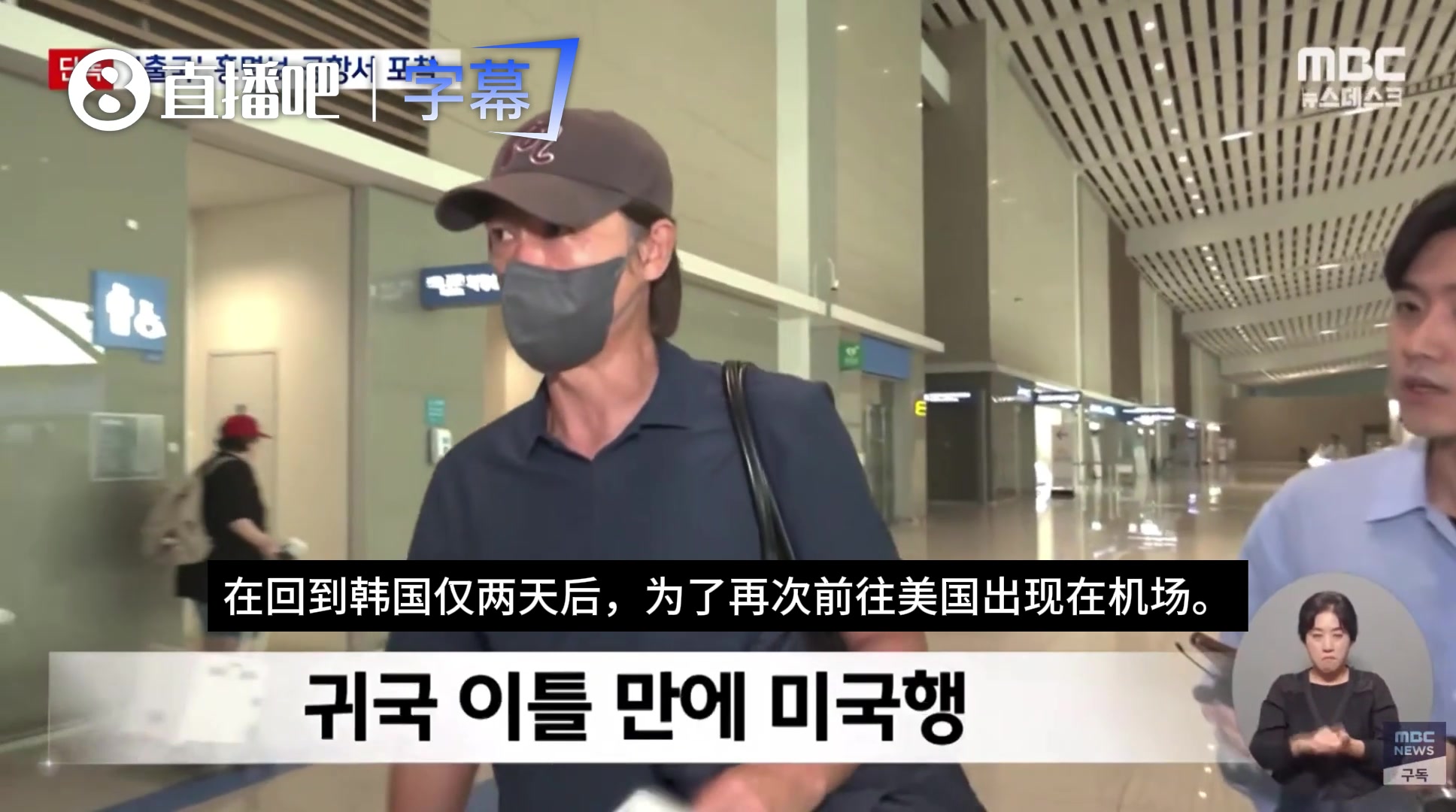 众矢之的!洪明甫返韩两天后启程赴美:总有一天我会把话说出来的 众矢之的!洪明甫返韩两天后启程赴美:总有一天我会把话说出来的