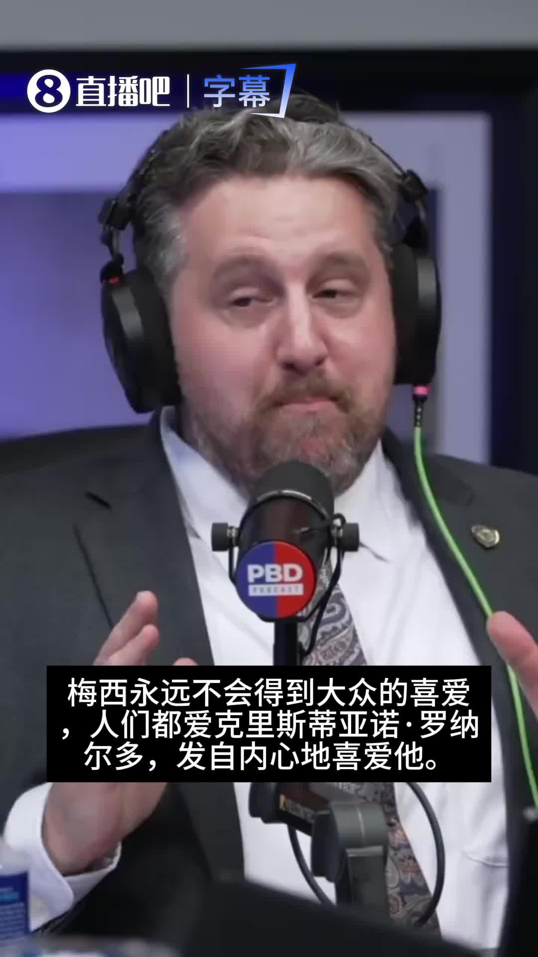 敢说!记者:梅西永远得不到大众喜爱,人们发自内心爱C罗和老马 敢说!记者:梅西永远得不到大众喜爱,人们发自内心爱C罗和老马