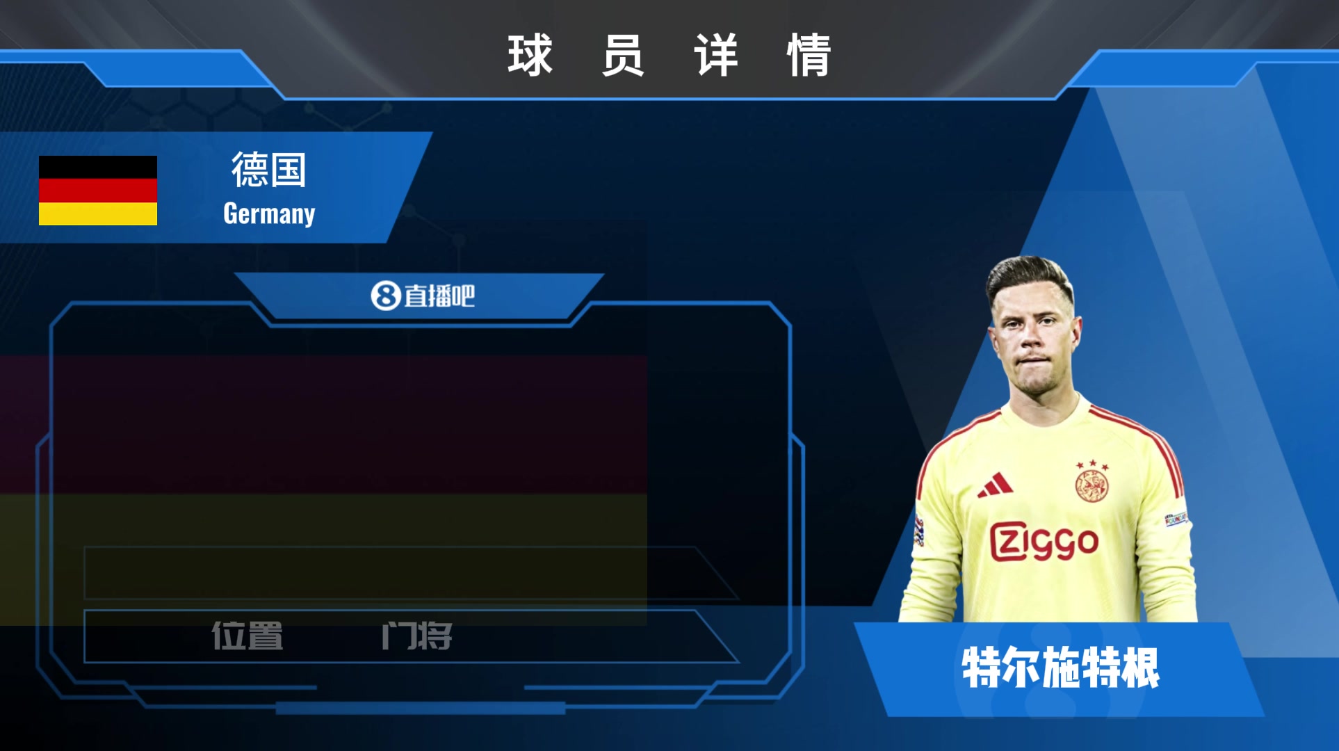 【体育头条】HWG！34岁特尔施特根租借加盟阿贾克斯！欣赏前