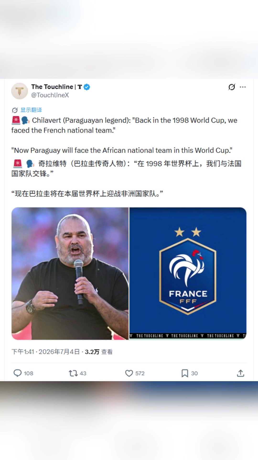 【集锦】奇拉维特:98世界杯我们与法国国家队交锋,现在迎战的