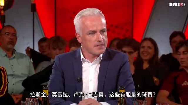 [球迷看点]能走多远？加西亚是疯子还是天才？替补登场的莫雷拉