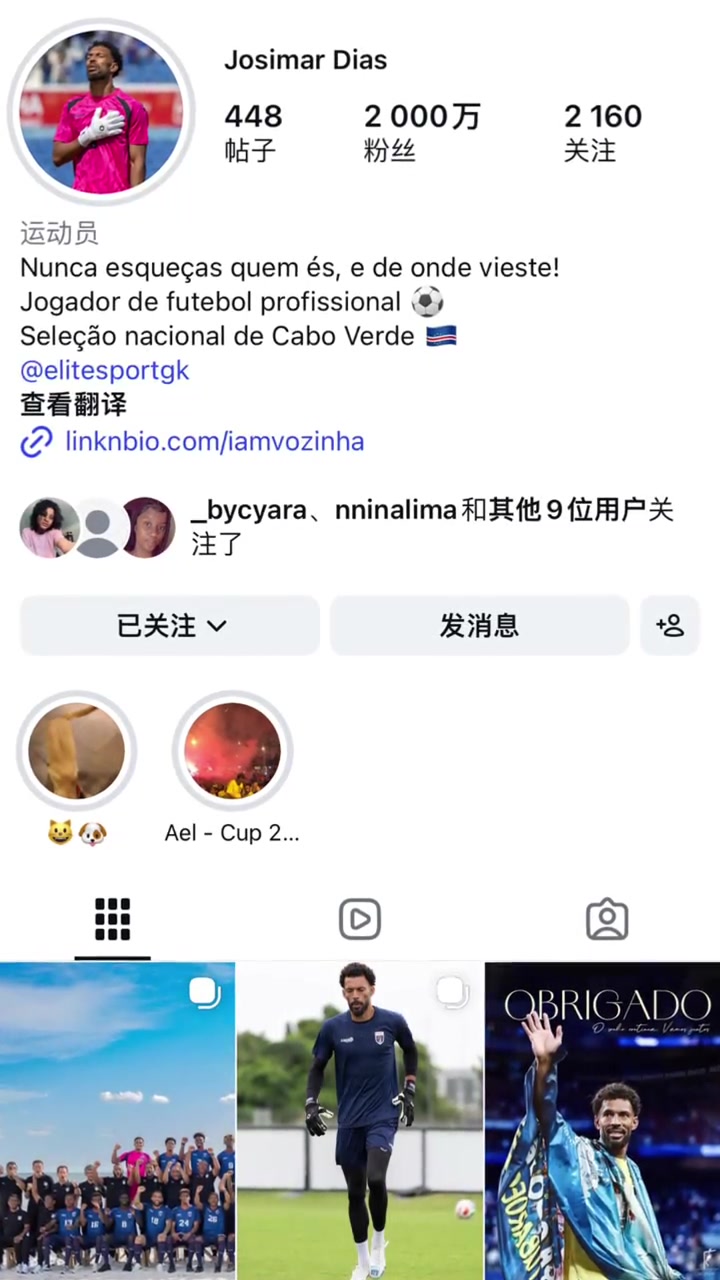 【球迷看点】爆火！遗憾输给阿根廷后，佛得角门将粉丝数破2000万