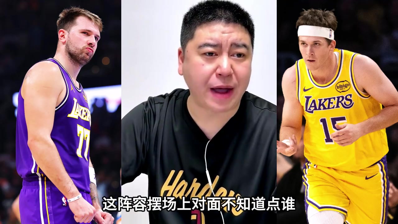 [精选攻防]大史：湖人的死⭐⭐亡五漏，能反向⚽保护双核