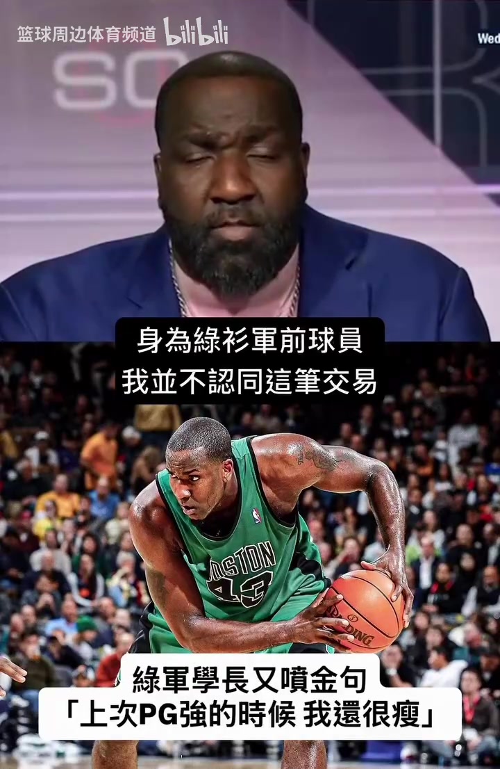 【全场剪辑】波士⬇️顿名宿帕金斯点评布朗换乔治