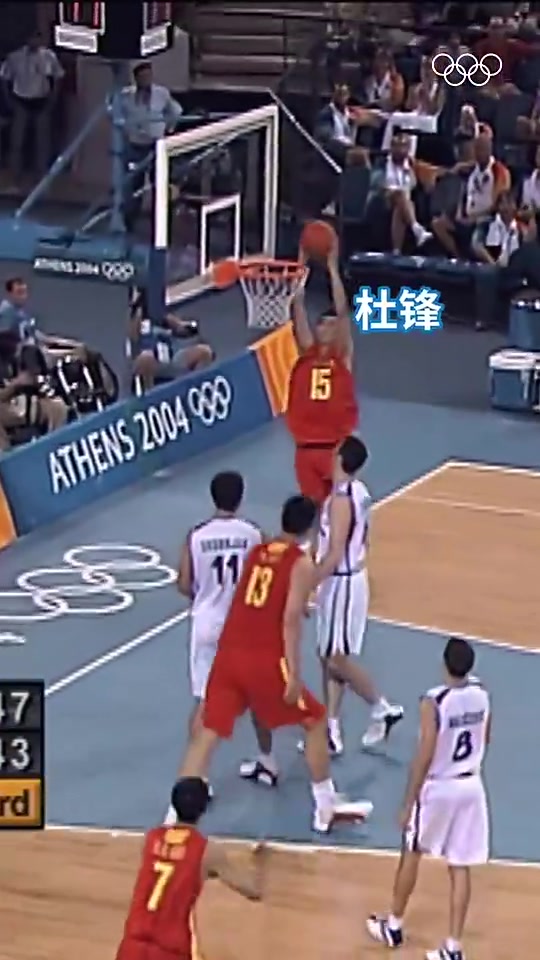 [你怎么看？]04年奥运会中国男篮vs塞黑，姚明包夹中送脑后