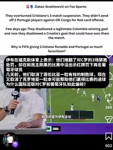 【视频】爆了！莱万转发疑似伊布言论：FIFA为何偏袒C罗和葡萄牙？
