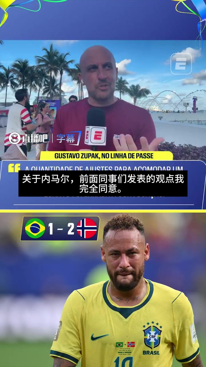 [你怎么看？]记者痛批安帅：让4年没踢高水平比赛的内马尔上场