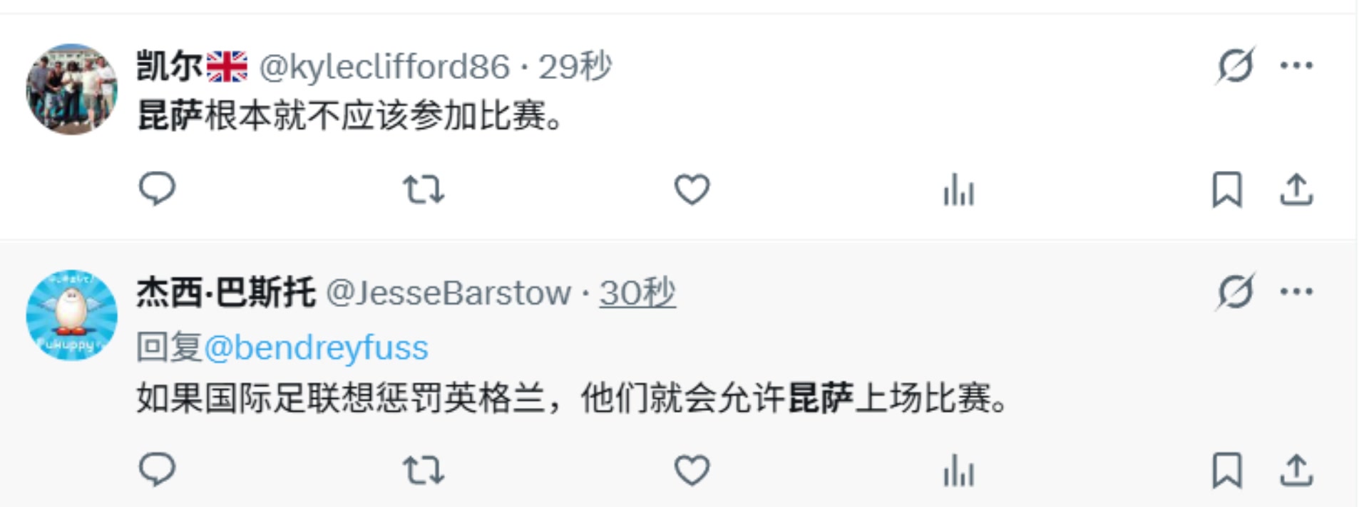 [世界杯]外网网友：如果国际足联想惩罚英格兰，他们会让宽萨上