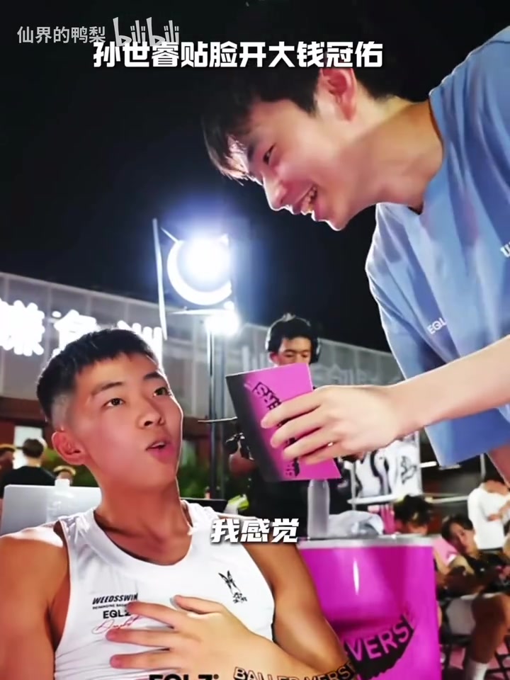 [攻守视频]孙世睿贴脸开大钱冠佑 “你和洪麦打N❕BA的概率谁大一些”