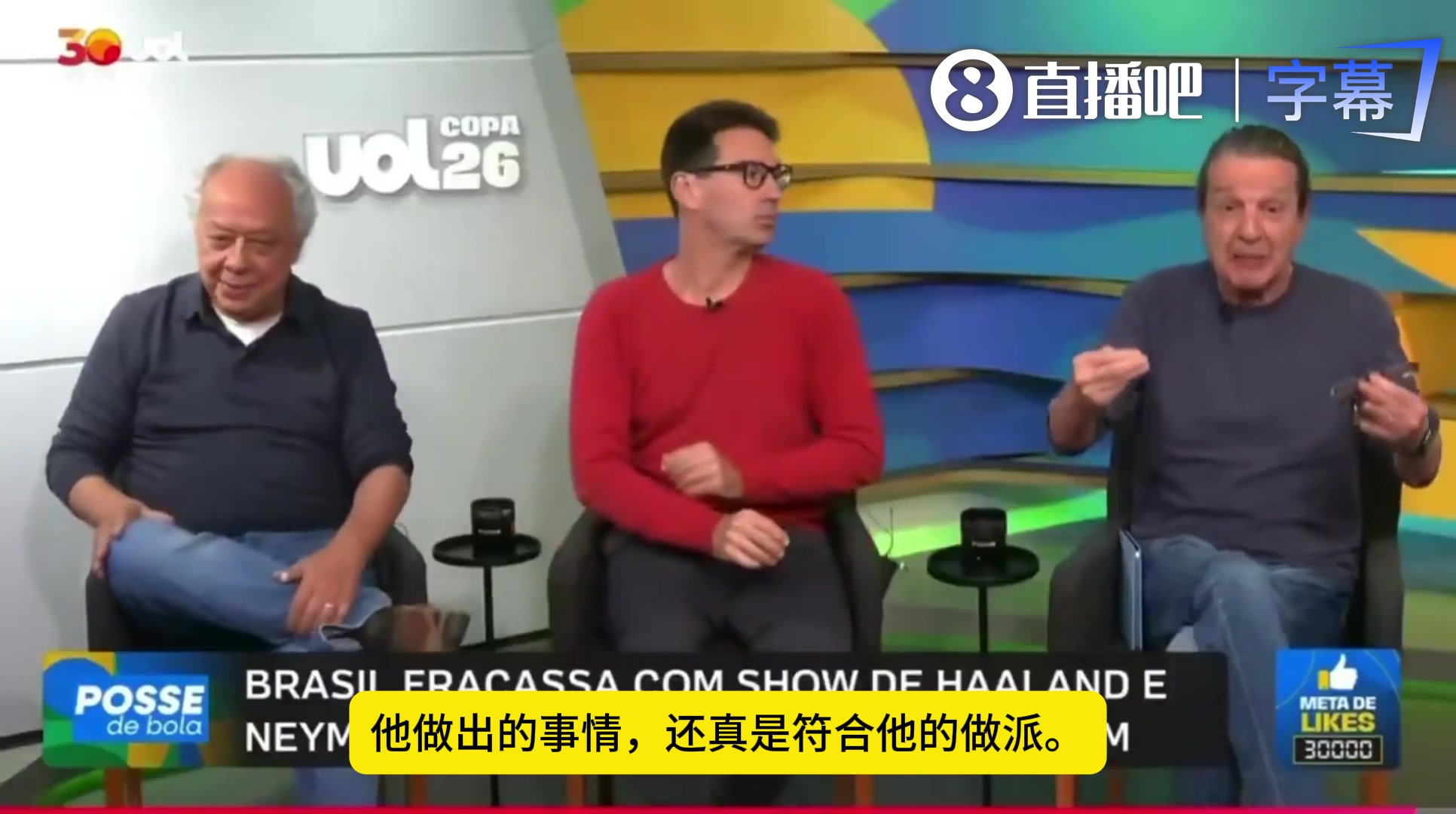 [世界杯]巴西名记：内马尔就是个混蛋！一个彻头彻尾的无赖，仅此而已