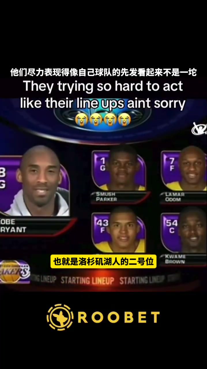 [NBA]早期联盟安排科比和詹姆斯介绍自家球队的先发阵容...