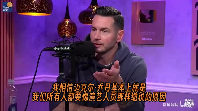 [今日视频]雷迪克：乔丹当年的高薪和加州是“运动员税”的原因！