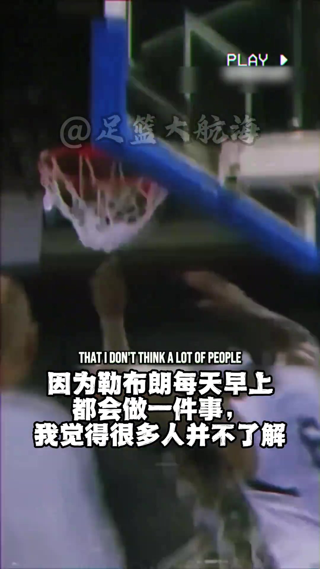 【篮球】基德讲述：08年奥运会，詹科联手，背后故事