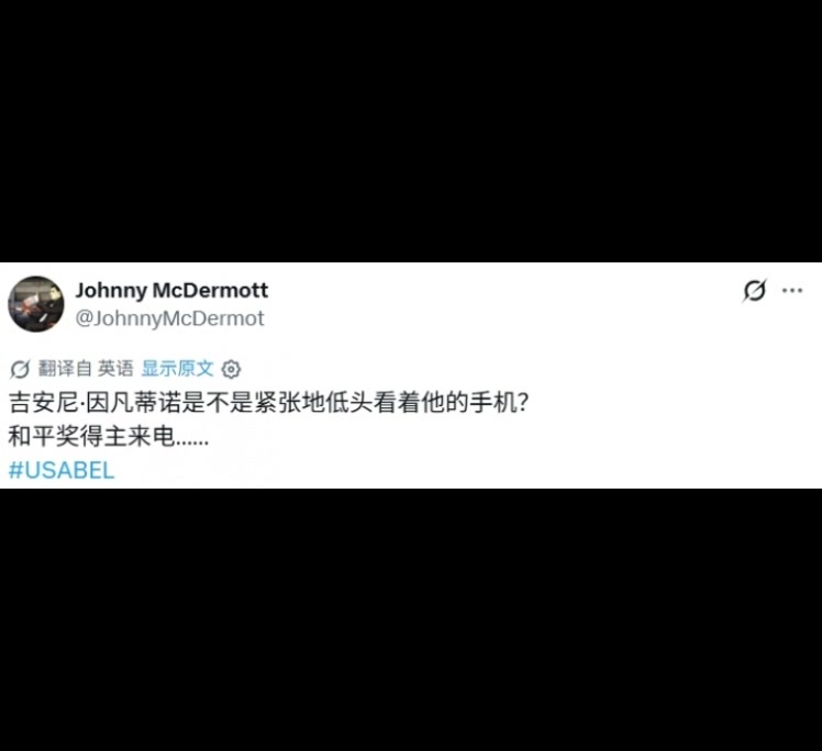 【值得一看】外网网友吐槽：特朗普正在打电话给因凡蒂诺，要求撤