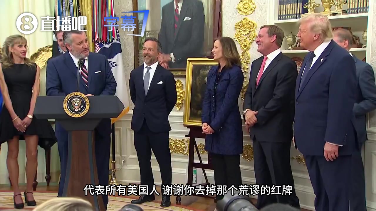【足球】参议员感谢特朗普：谢谢你取消荒谬的红牌，奖杯放那么久