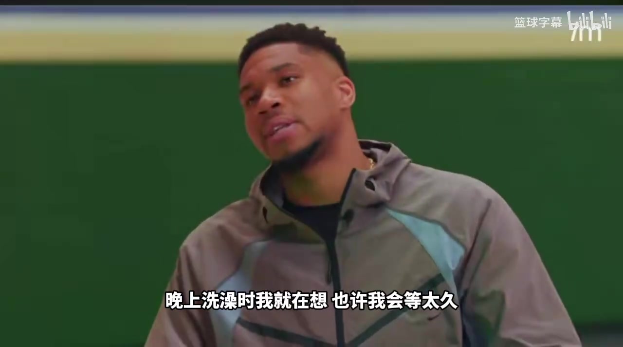 【体育头条】为何要申请交易？字母哥：也许我换个队就能打到赛季深处