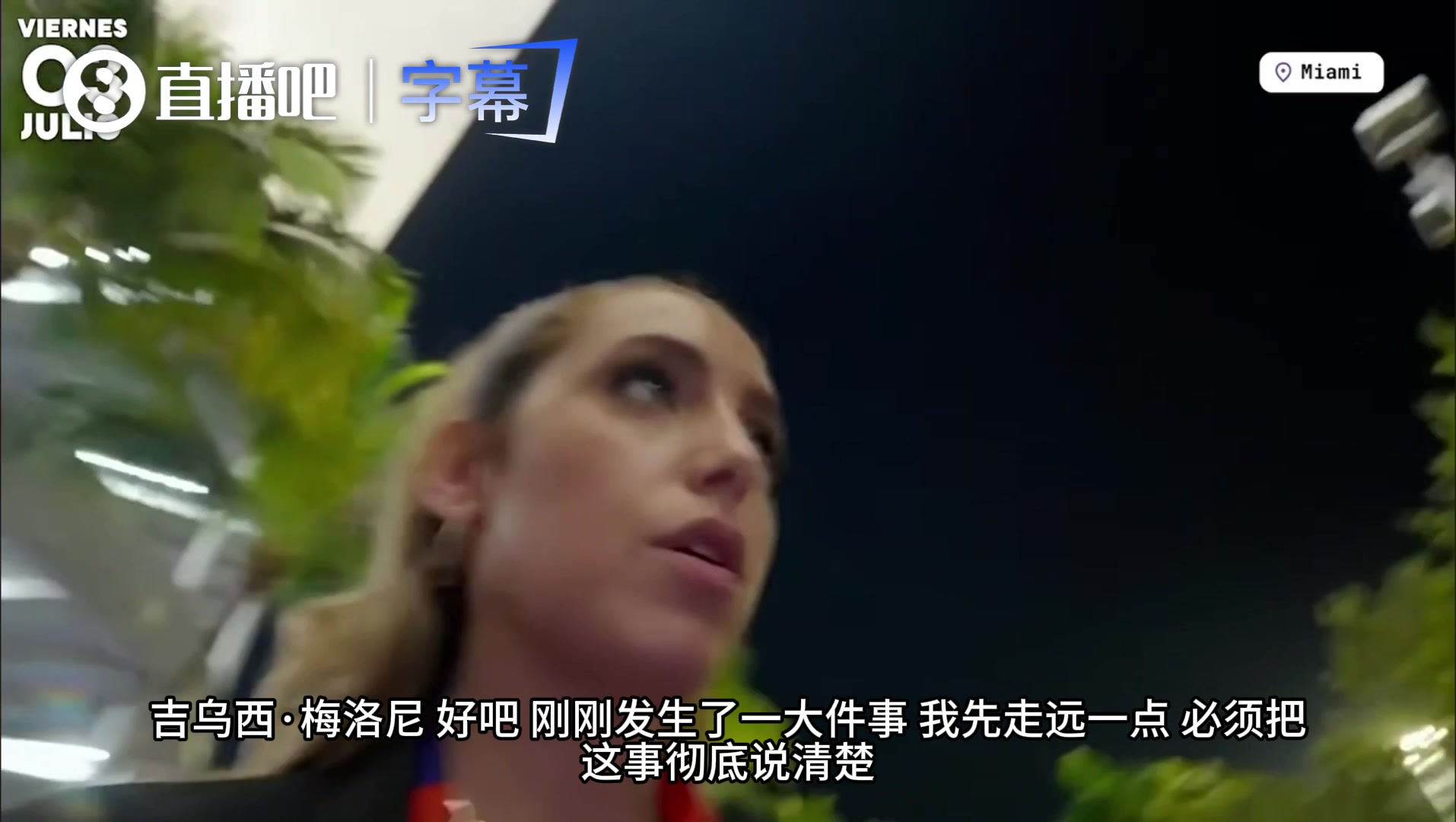 【值得一看】性感女神大露香肩！哭诉职场歧视遭遇，直言梅西绅士
