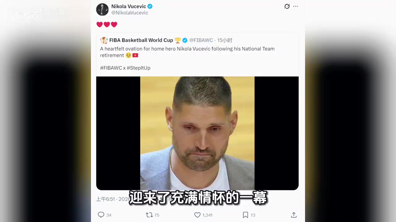 【视频】武切维奇退出国家队！16年国家队生涯正式落幕！致敬！