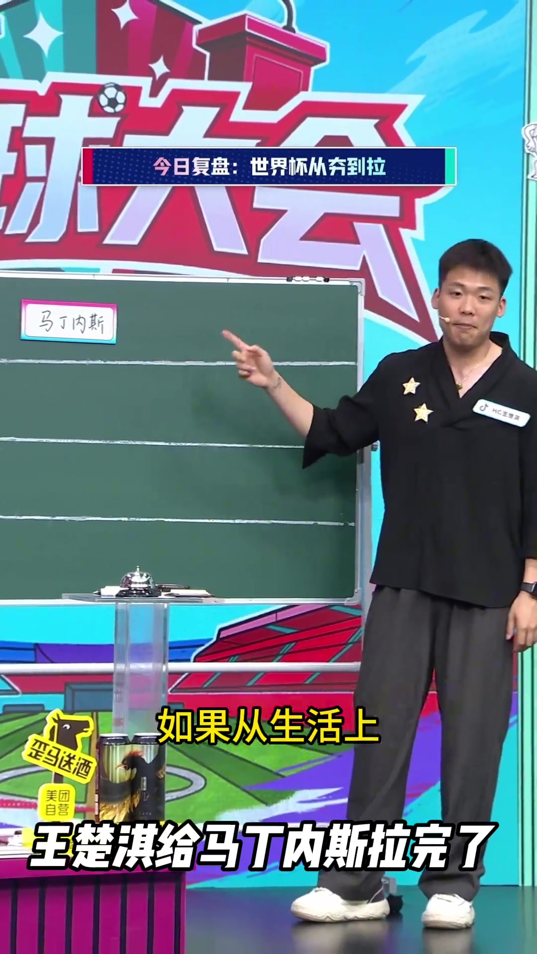 为什么不换下C罗？王楚淇：留在场上背锅，丧失操守搞人情世故
